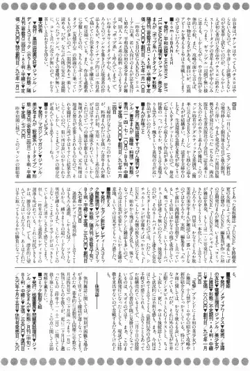 Manga Hotmilk 1997-04 Fhentai - Page 141