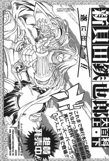 Manga Hotmilk 1997-04 Fhentai - Page 147
