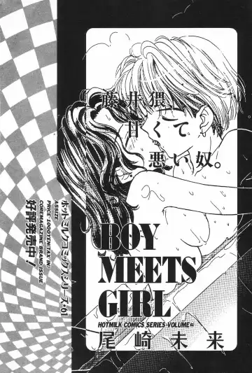 Manga Hotmilk 1997-04 Fhentai - Page 149