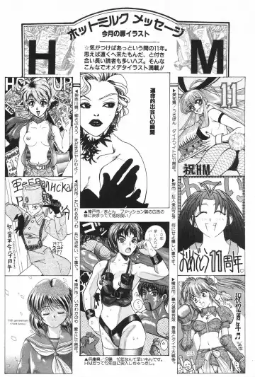 Manga Hotmilk 1997-04 Fhentai - Page 154