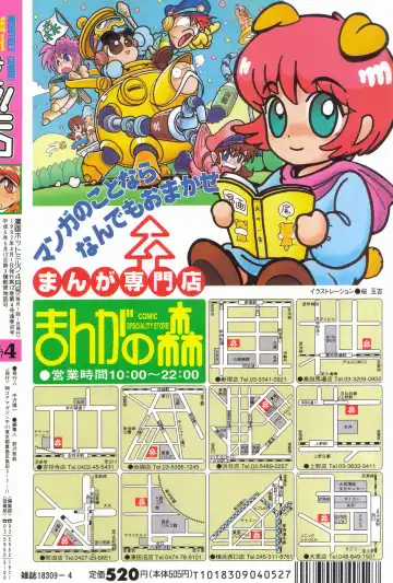 Manga Hotmilk 1997-04 Fhentai - Page 175