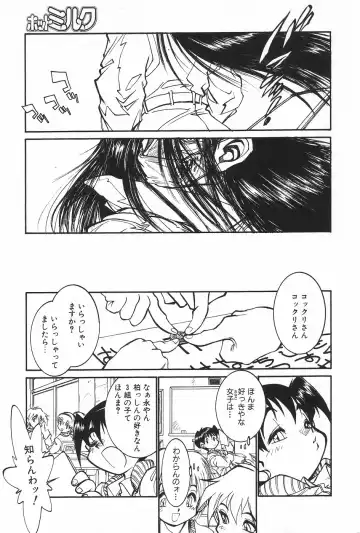 Manga Hotmilk 1997-04 Fhentai - Page 21