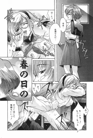 Manga Hotmilk 1997-04 Fhentai - Page 26