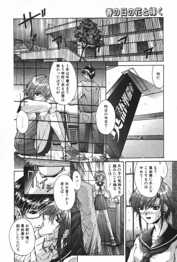 Manga Hotmilk 1997-04 Fhentai - Page 28