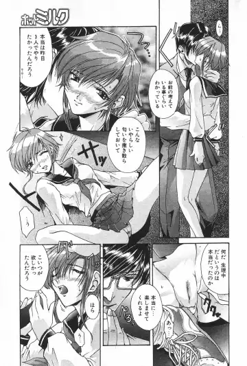 Manga Hotmilk 1997-04 Fhentai - Page 29