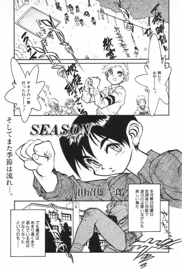 Manga Hotmilk 1997-04 Fhentai - Page 3