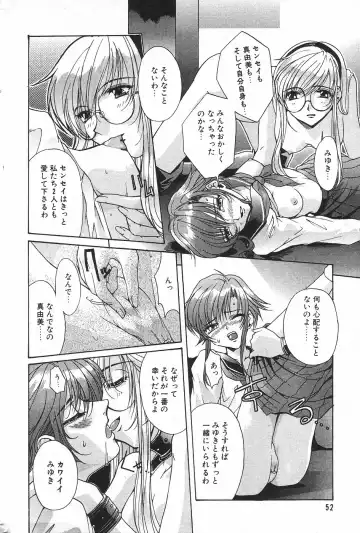 Manga Hotmilk 1997-04 Fhentai - Page 36