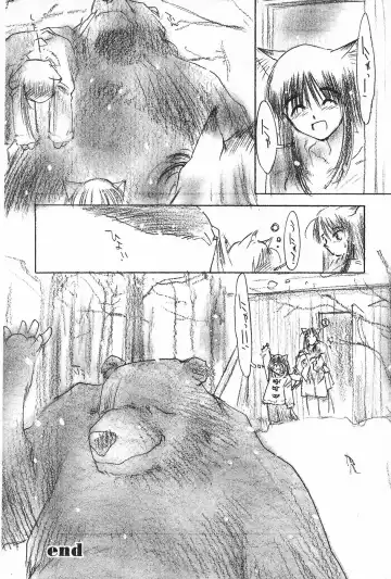 Manga Hotmilk 1997-04 Fhentai - Page 52