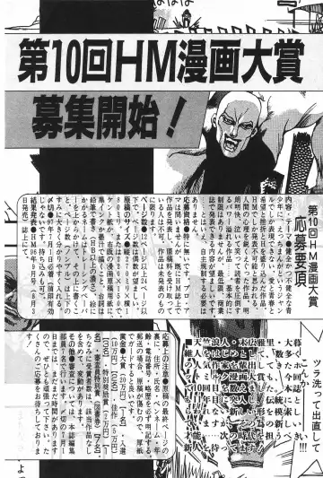 Manga Hotmilk 1997-04 Fhentai - Page 53