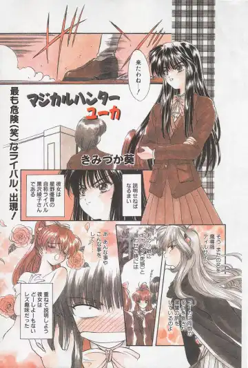 Manga Hotmilk 1997-04 Fhentai - Page 75