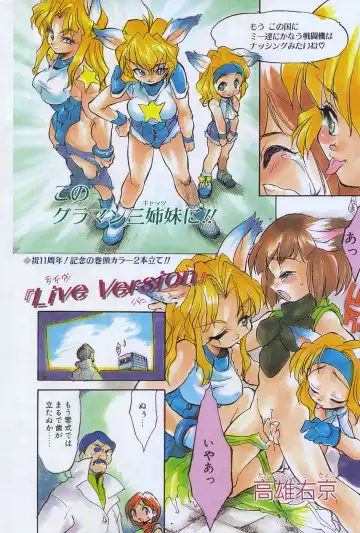 Manga Hotmilk 1997-04 Fhentai - Page 80