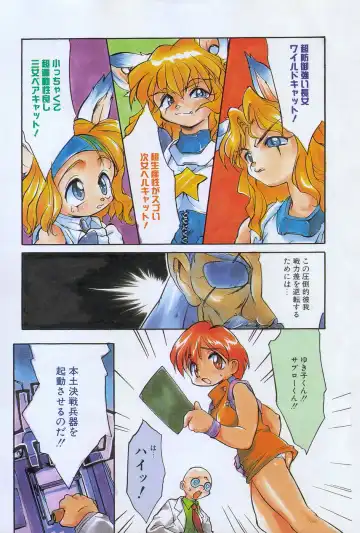 Manga Hotmilk 1997-04 Fhentai - Page 81