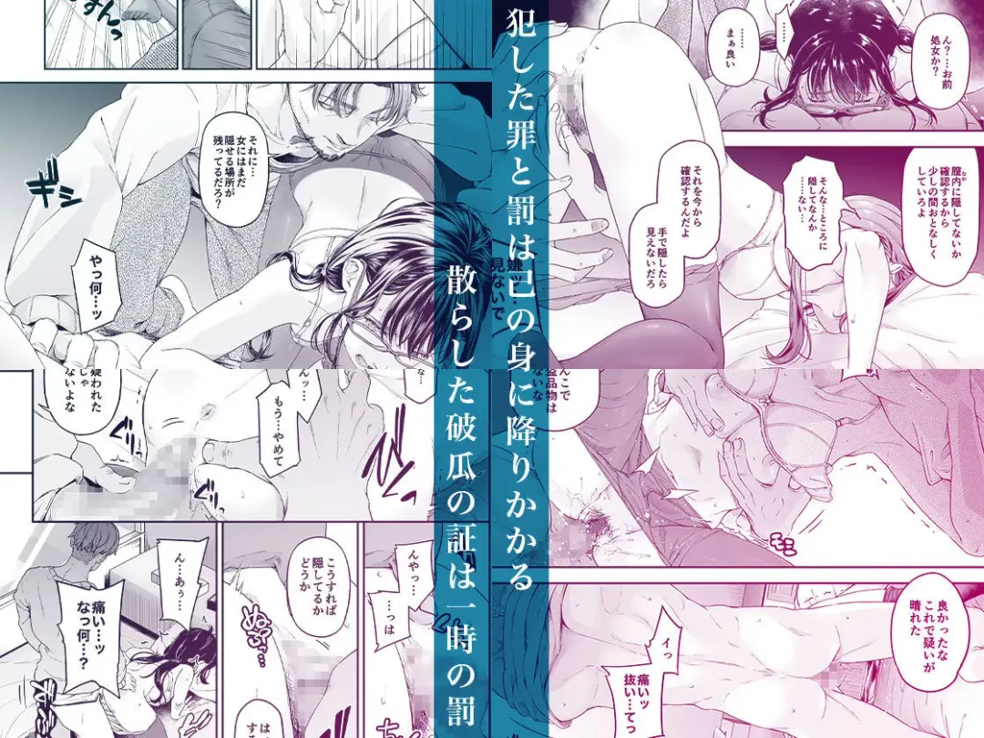 Manbiki Kan -Ni- Joshi Gakusei no Aganau Tsumi to Bachi- Fhentai - Page 44