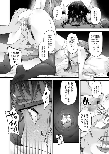 Manbiki Kan -Ni- Joshi Gakusei no Aganau Tsumi to Bachi- Fhentai - Page 12