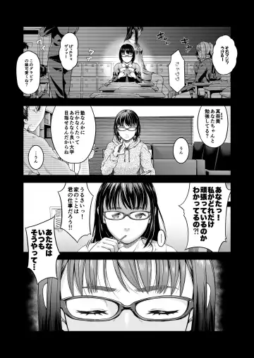 Manbiki Kan -Ni- Joshi Gakusei no Aganau Tsumi to Bachi- Fhentai - Page 3
