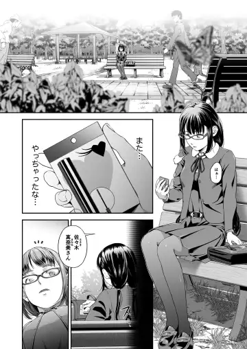 Manbiki Kan -Ni- Joshi Gakusei no Aganau Tsumi to Bachi- Fhentai - Page 4