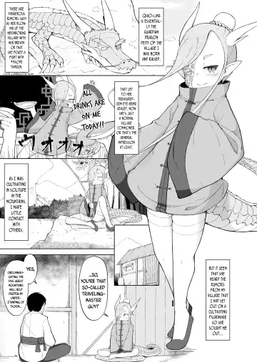 [Roboku] Doushi Roushi to Sekigan Ryuu | The Master Taoist and The One-Eyed Dragon Fhentai - Page 3