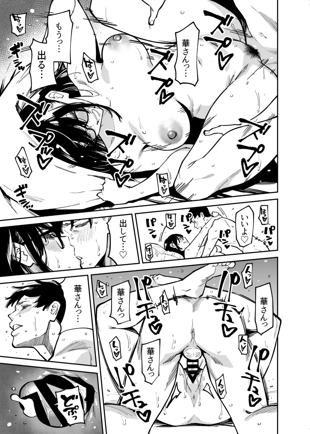 [Shouji Nigou] Otonari no Darashina Onee-san ni Nagusamerareru Hanashi Fhentai - Page 40