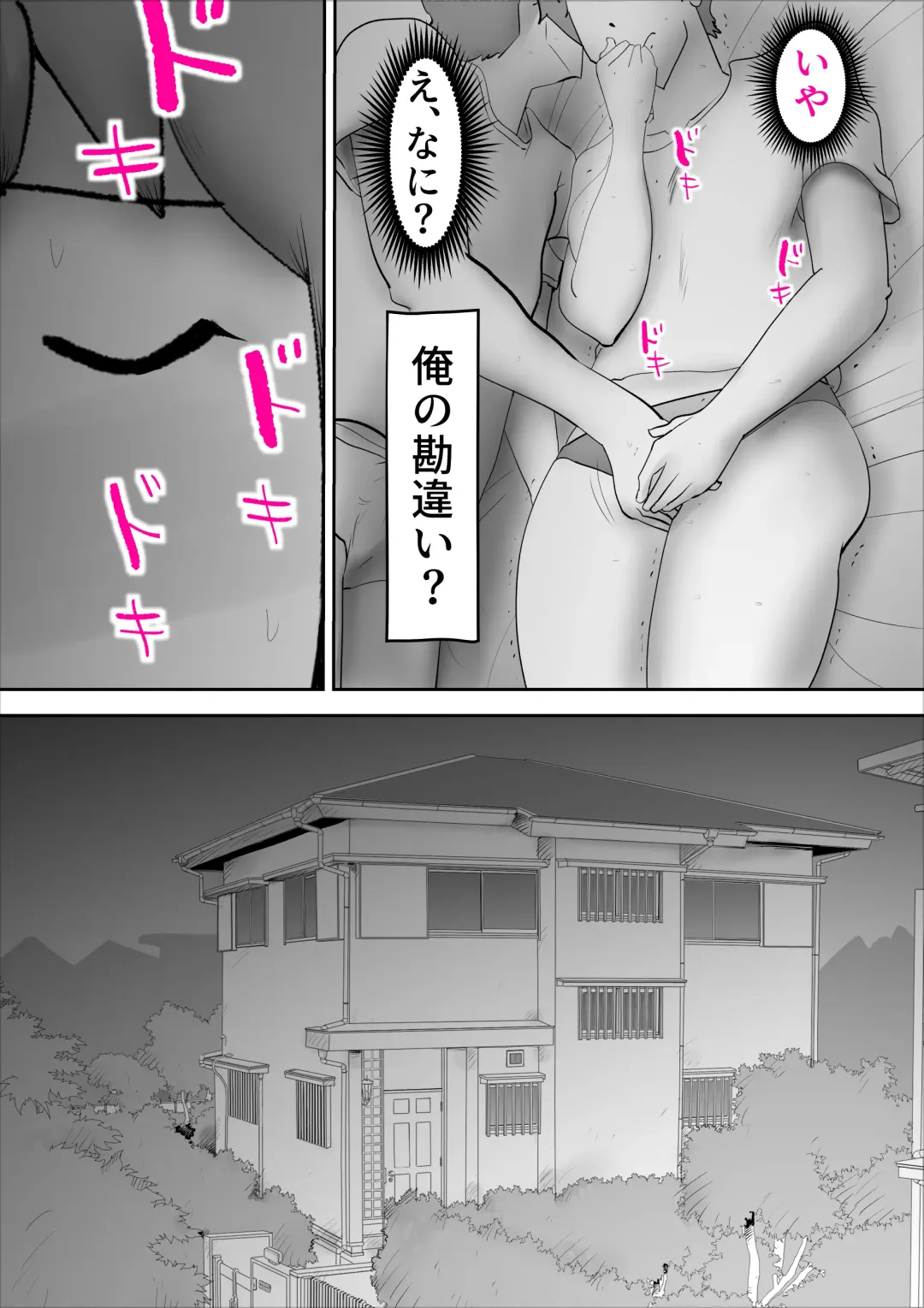 [Kazum] Usotsuki na Kaa-san Fhentai - Page 11
