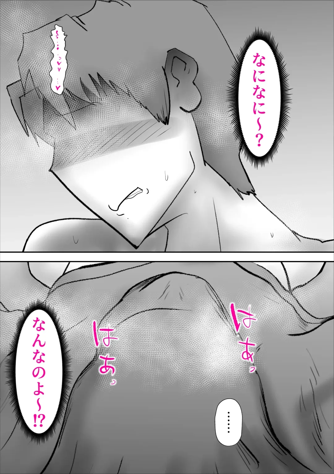 [Kazum] Usotsuki na Kaa-san Fhentai - Page 27