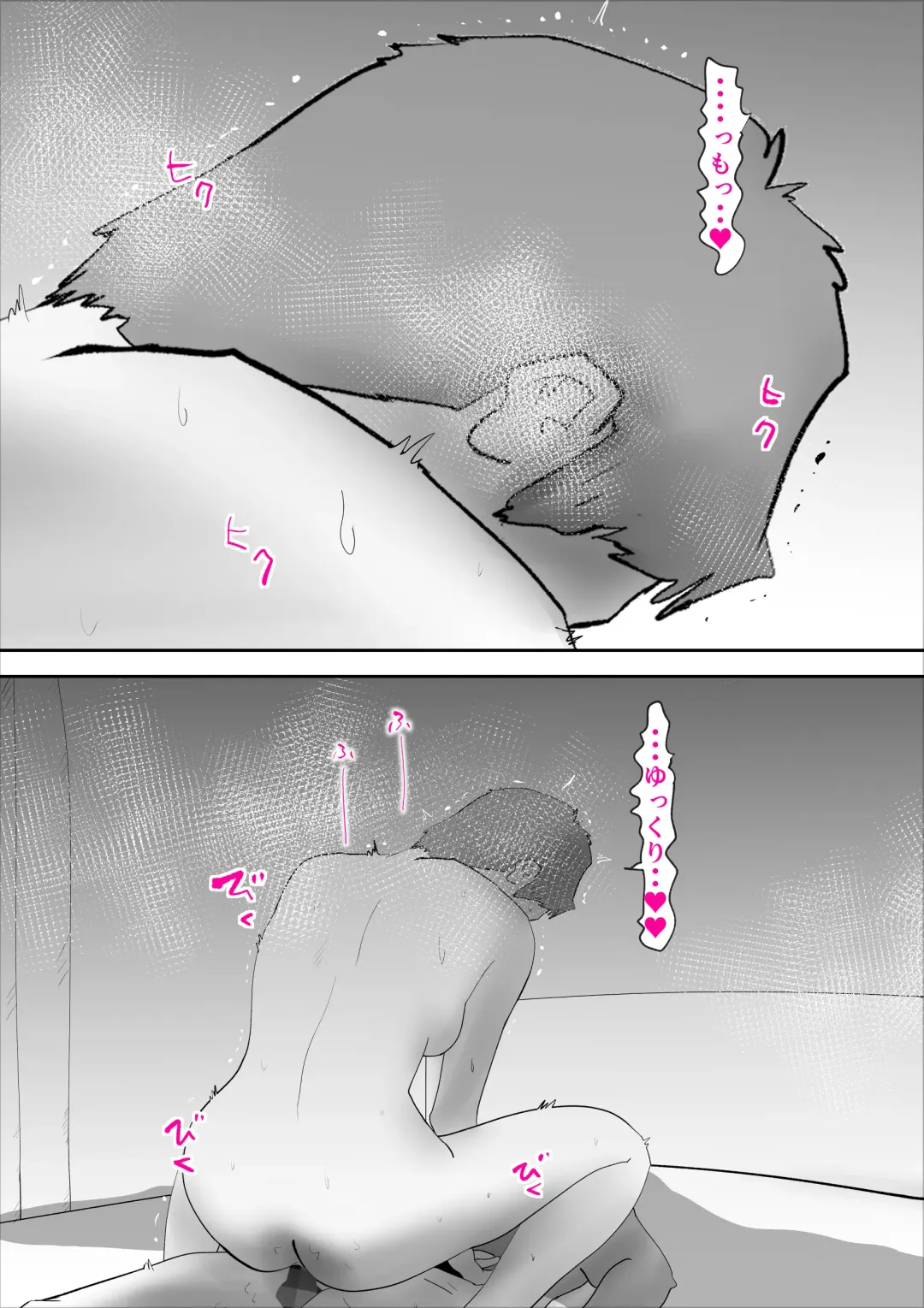 [Kazum] Usotsuki na Kaa-san Fhentai - Page 29