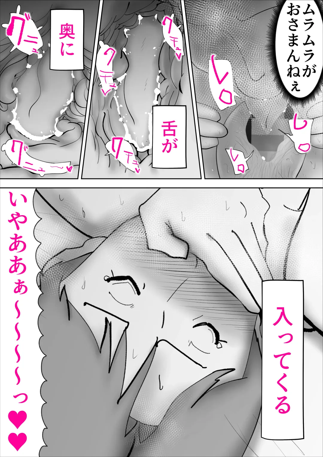 [Kazum] Usotsuki na Kaa-san Fhentai - Page 70