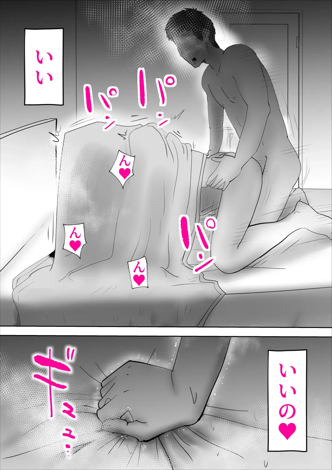 [Kazum] Usotsuki na Kaa-san Fhentai - Page 74