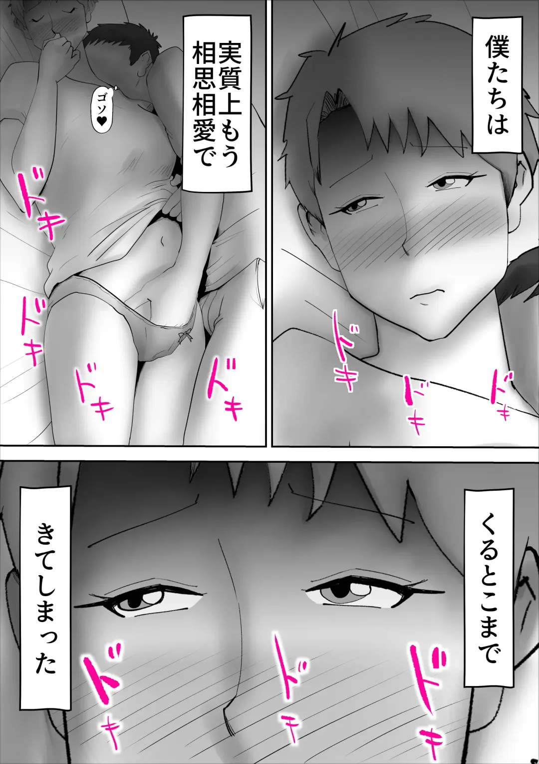 [Kazum] Usotsuki na Kaa-san Fhentai - Page 9