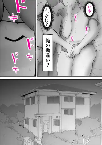 [Kazum] Usotsuki na Kaa-san Fhentai - Page 11