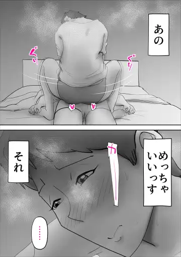 [Kazum] Usotsuki na Kaa-san Fhentai - Page 14