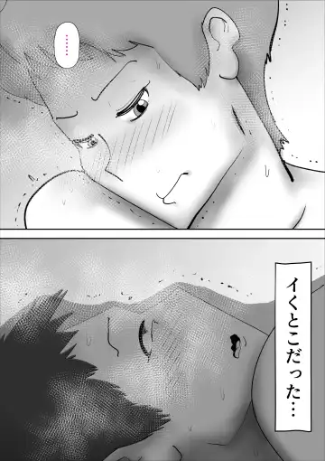 [Kazum] Usotsuki na Kaa-san Fhentai - Page 31