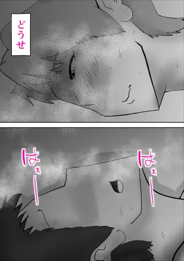 [Kazum] Usotsuki na Kaa-san Fhentai - Page 46