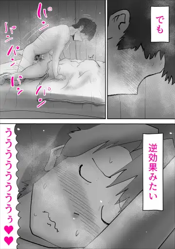 [Kazum] Usotsuki na Kaa-san Fhentai - Page 52