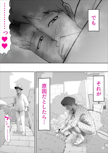 [Kazum] Usotsuki na Kaa-san Fhentai - Page 56