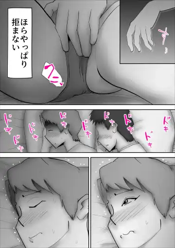 [Kazum] Usotsuki na Kaa-san Fhentai - Page 7