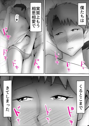 [Kazum] Usotsuki na Kaa-san Fhentai - Page 9