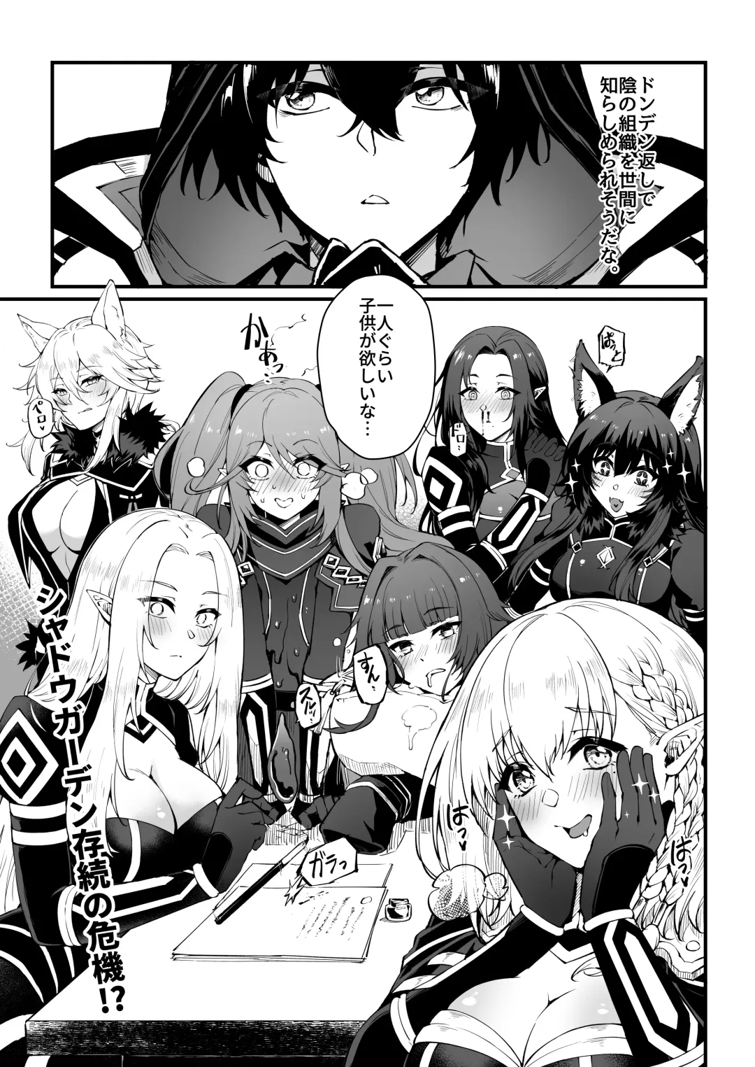 [Mibry] I NEED MORE POWER! (decensored) Fhentai - Page 4