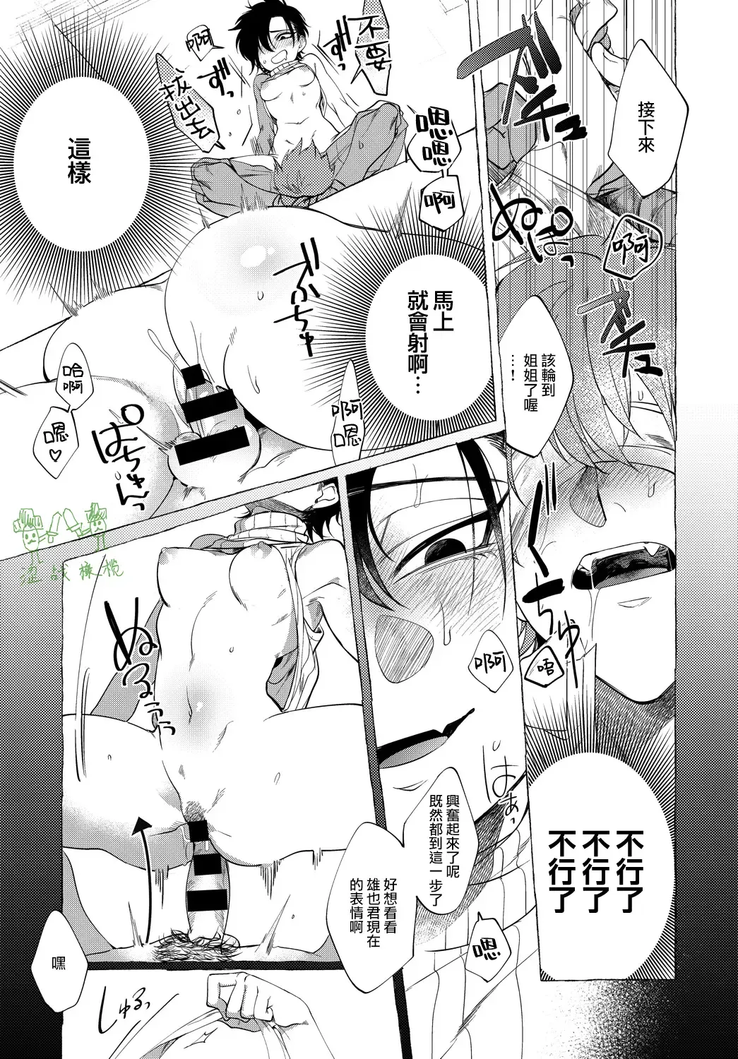 [Dotsuco] Kaiinu to One Room - Pet Dog & Studio Apartment | 和小狗共度情深一夜 Fhentai - Page 17
