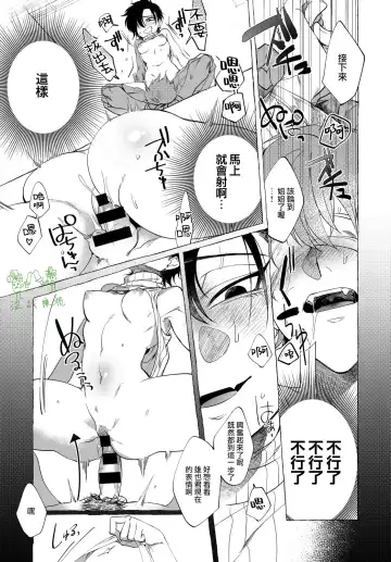 [Dotsuco] Kaiinu to One Room - Pet Dog & Studio Apartment | 和小狗共度情深一夜 Fhentai - Page 17