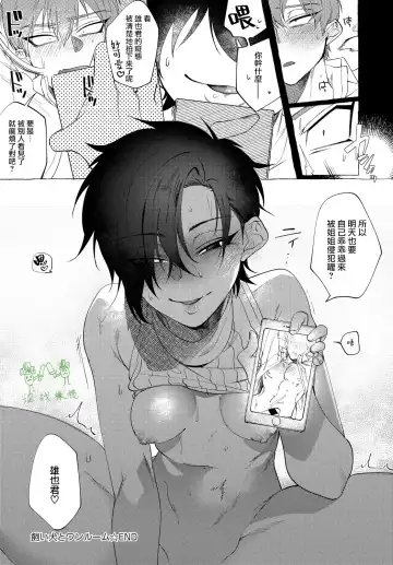 [Dotsuco] Kaiinu to One Room - Pet Dog & Studio Apartment | 和小狗共度情深一夜 Fhentai - Page 20