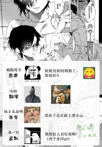 [Dotsuco] Kaiinu to One Room - Pet Dog & Studio Apartment | 和小狗共度情深一夜 Fhentai - Page 21