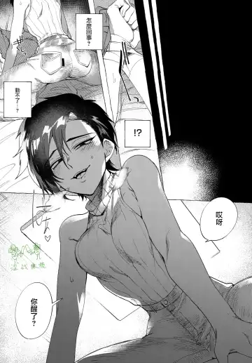 [Dotsuco] Kaiinu to One Room - Pet Dog & Studio Apartment | 和小狗共度情深一夜 Fhentai - Page 5