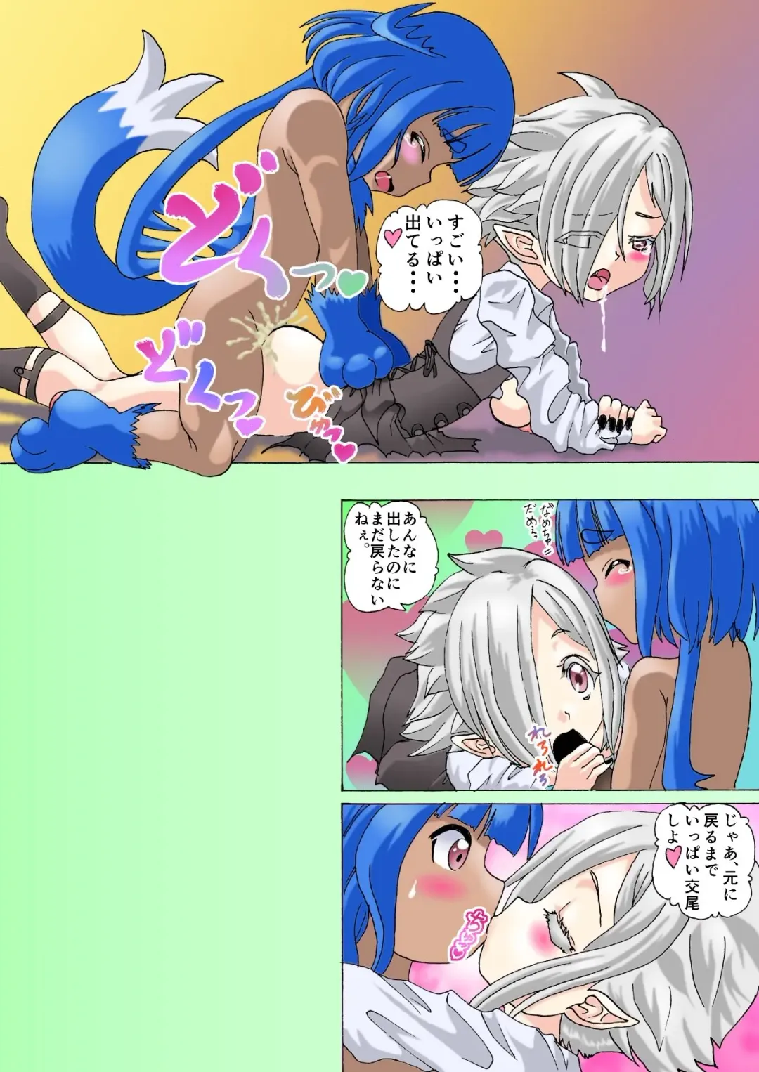 [Amadamu] SHT Second Fhentai - Page 12