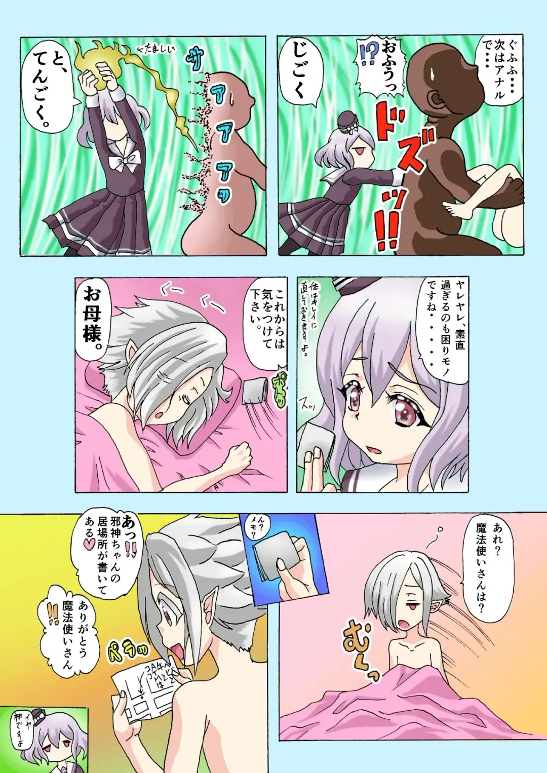 [Amadamu] SHT Second Fhentai - Page 6