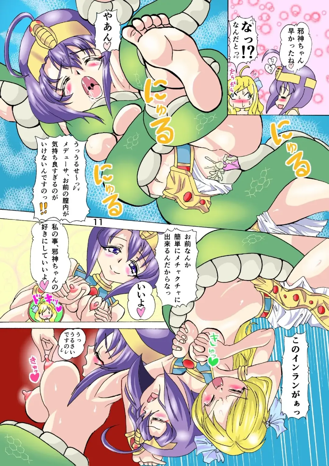 [Amadamu] SHTDK Fhentai - Page 10