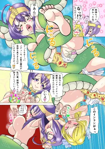 [Amadamu] SHTDK Fhentai - Page 10