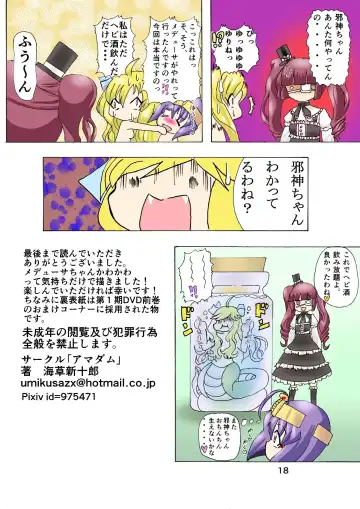 [Amadamu] SHTDK Fhentai - Page 17