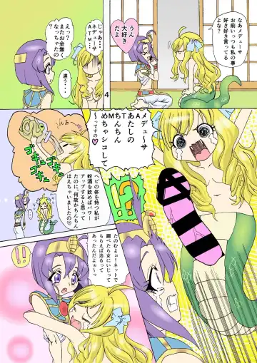 [Amadamu] SHTDK Fhentai - Page 3