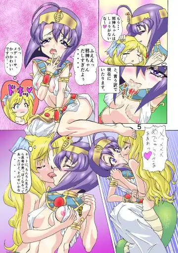 [Amadamu] SHTDK Fhentai - Page 4