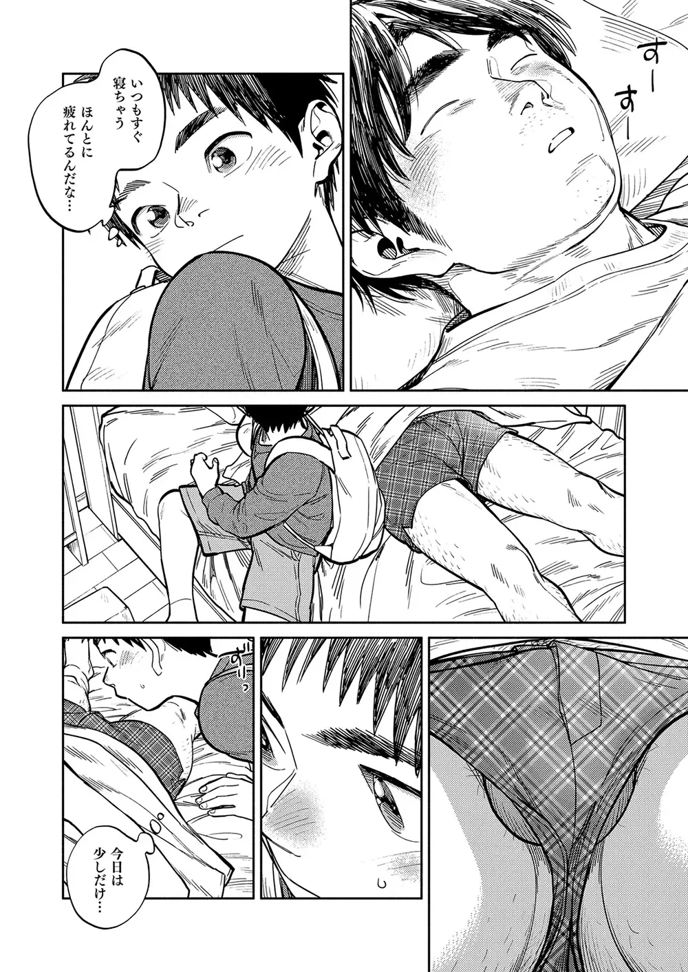 [Shigemaru Shigeru] Gekkan Shounen Zoom 2023-3 Fhentai - Page 8